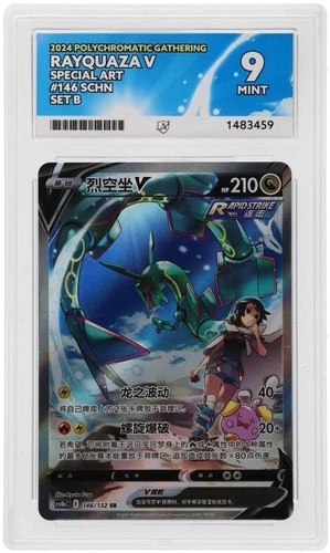 Rayquaza V 146/132 SR Simplified Chinese CS4bC Alt Art ACE 9 Pokemon TCG