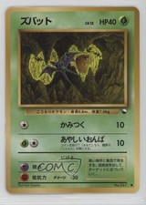 Zubat Japanese Pokémon Vending Series 1: Blue #041 1998