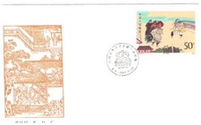 CHINE FDC #3  1987 Literary Masterpiece of Ancient China Outlaws of the Marsh