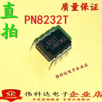 10pcs PN8232T 8232TNEC-T1 DIP8