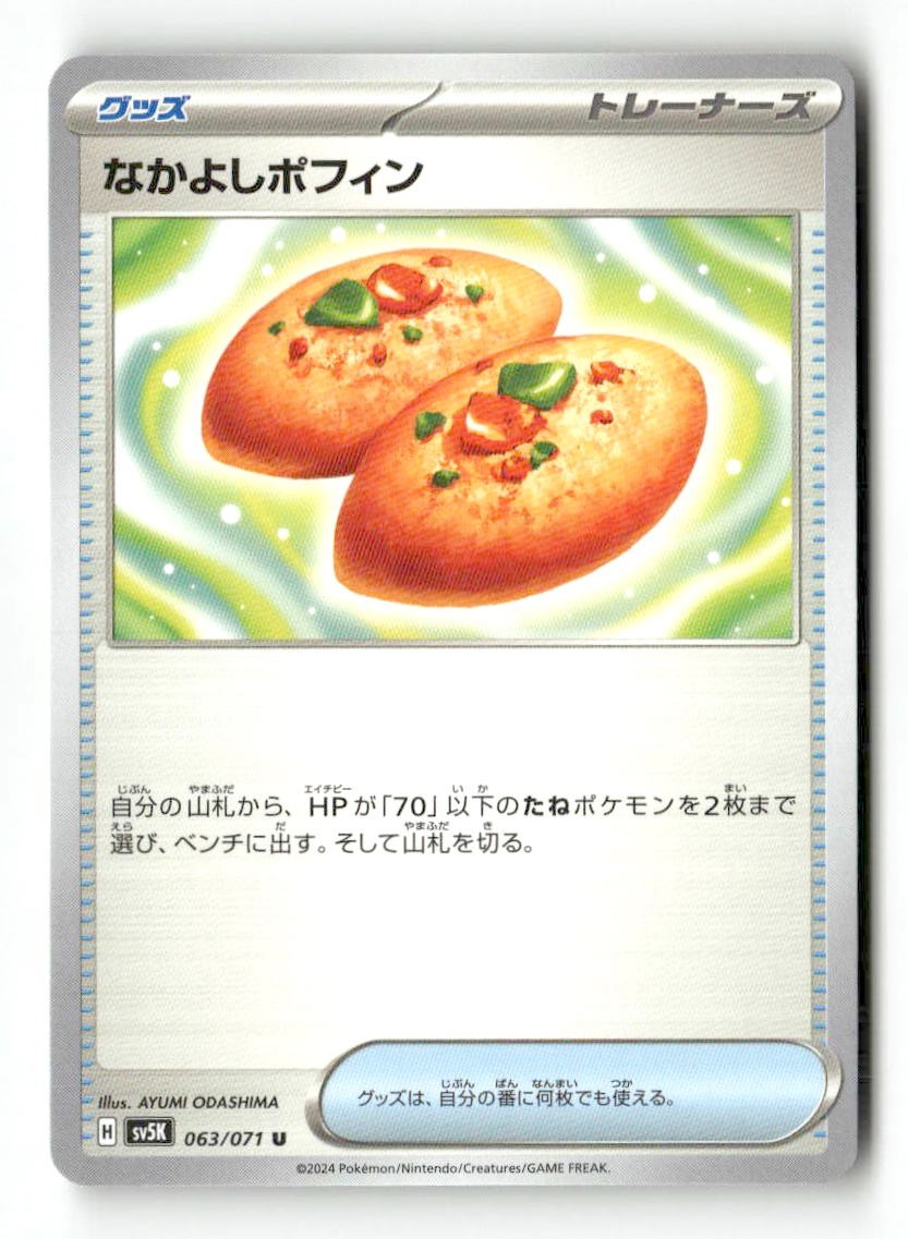 Buddy-Buddy Poffin 063/071 Pokemon Japan SV5K NM