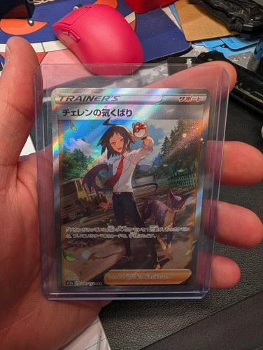 POKÉMON TCG CHEREN’S CARE 241/172 S12A SAR VSTAR UNIVERSE HOLO JAPANESE