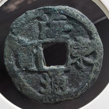 KOREA?1 Mun "Hae Dong Tong Bo" (1102)??3.11??23.92 ???A9112