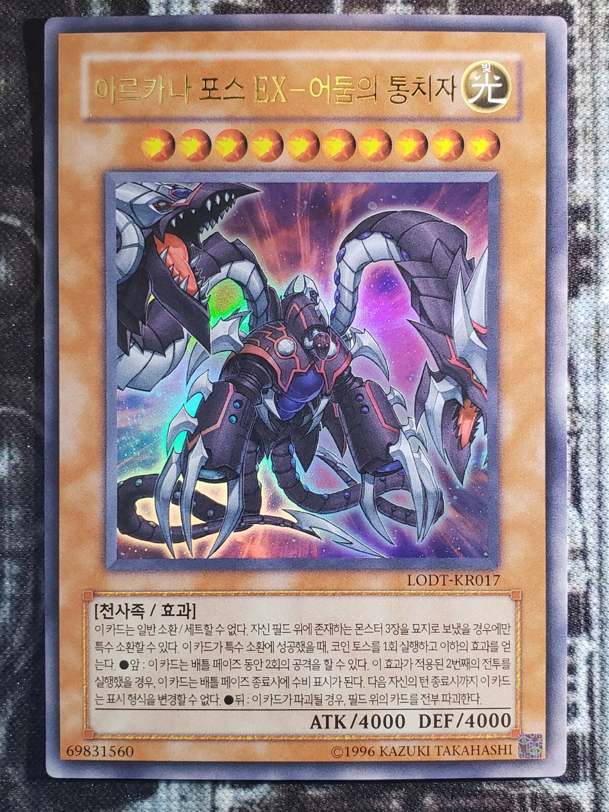 ARCANA FORCE EX THE DARK RULEER - Luz de Destrucción - Ultra Raro Casi Nuevo LODT-KR017