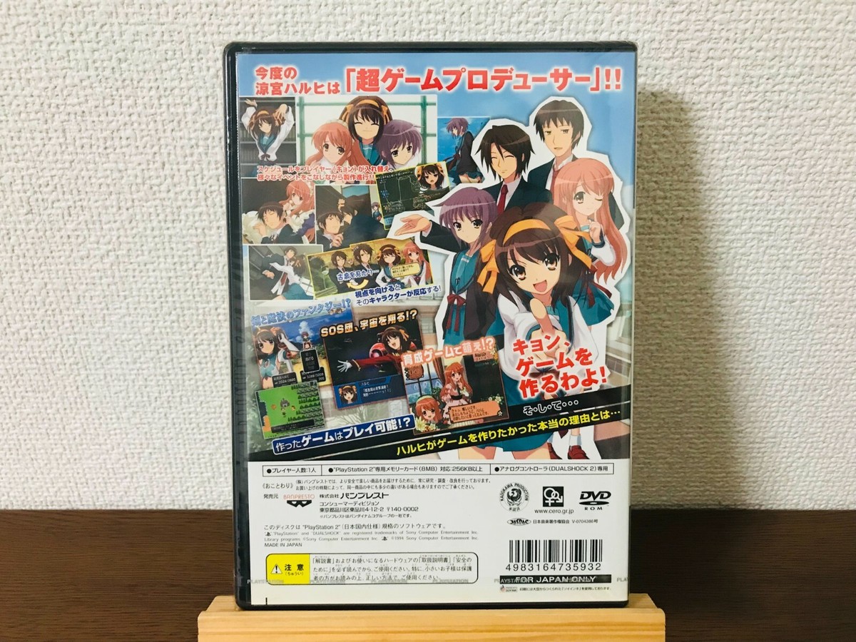 その他 haruhiua Suzumiya Haruhi no Tomadoi Playstation 2 PS2 Japanese