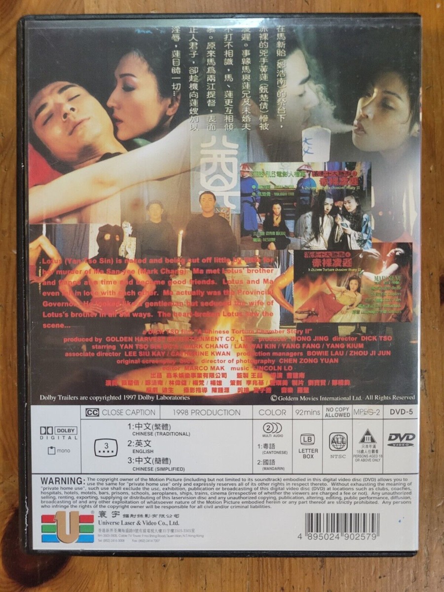 A Chinese Torture Chamber Story (DVD, 2007) for sale online