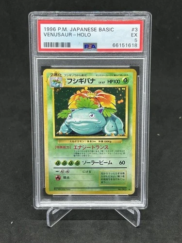 1996 POKEMON JAPANESE BASE SET #3 VENUSAUR-HOLO PSA 5