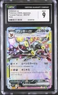 CGC 9 Mint Umbreon EX 093/187 Holo Terastal Fest EX Pokemon Japanese US SELLER
