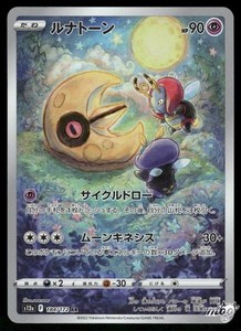 lunatone pokemon card price Lunatone #072/189 Reverse Holo Pokémon Card S&S Darkness Ablaze –  CTKollectables main image 0