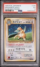 1998 Pokemon JP 149 Dragonite Holo Game Boy Promo PSA 5 139812425