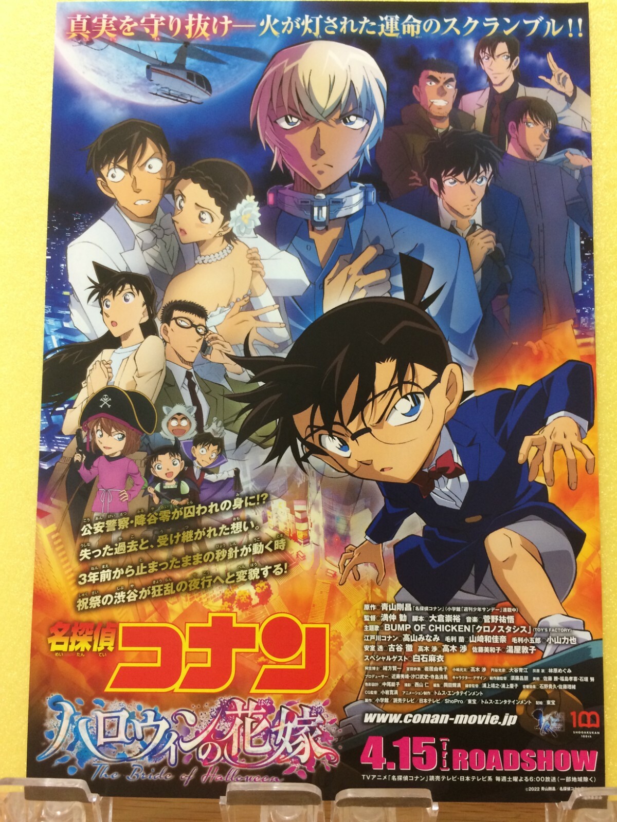 Detective Conan Tenshisama Anime Manga TV Película Chirashi/Póster/Volador de Japón