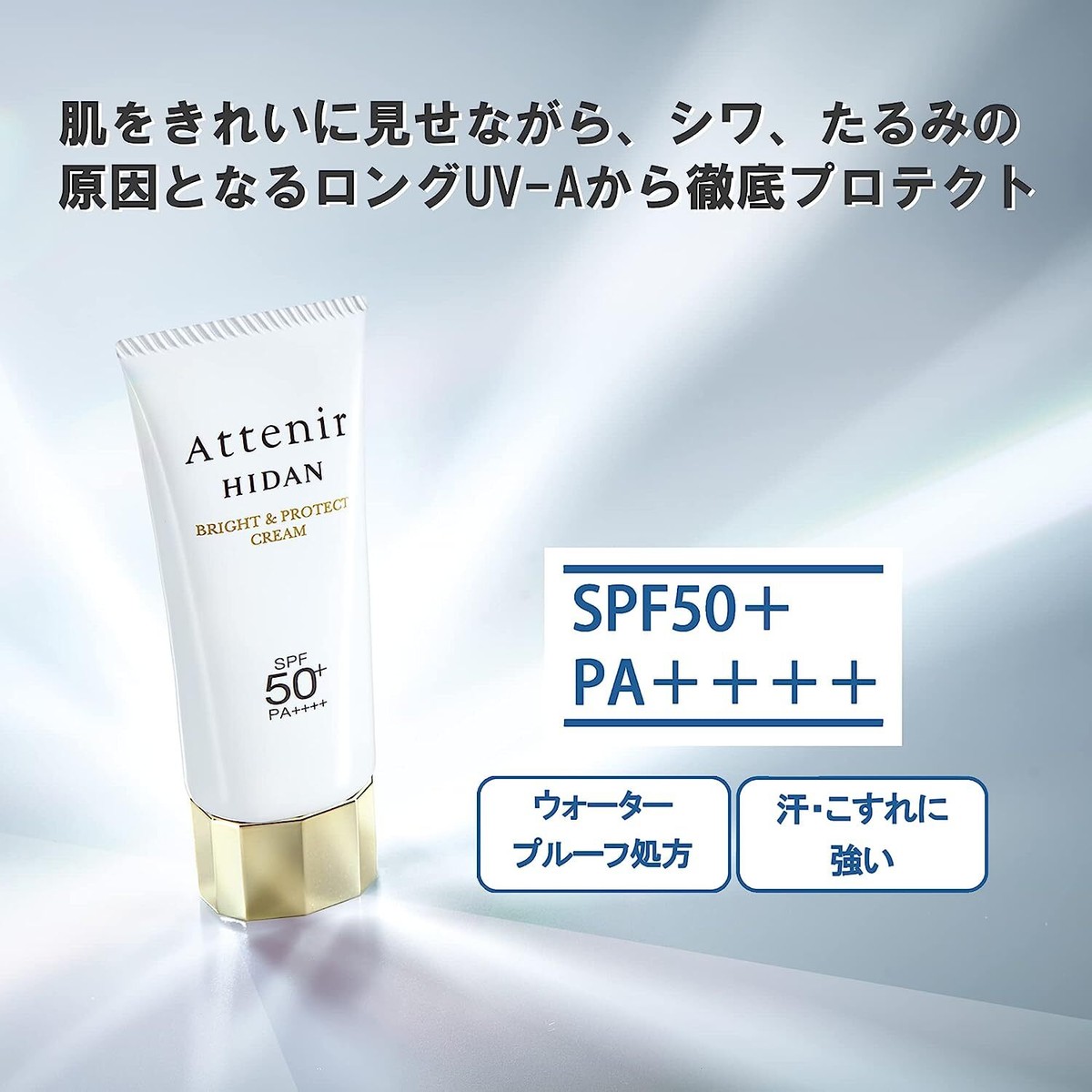 Attenir HIDAN BRIGHT & PROTECT CREAM 4個 ATTENIR HIDAN Bright & Protect Cream SPF50+ Sunscreen Face Primer