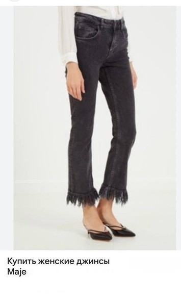 Women Maje Jeans Grey 27 / S