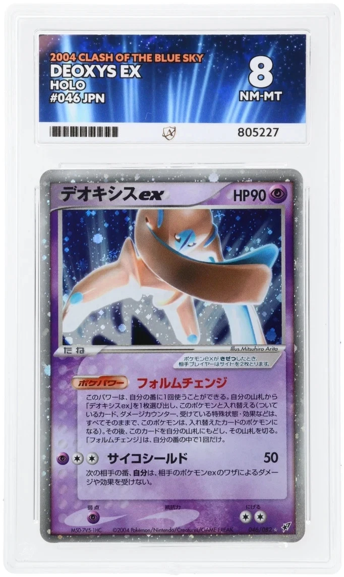 Pokémon TCG Individual Trading Card Games EX Deoxys in Japanese