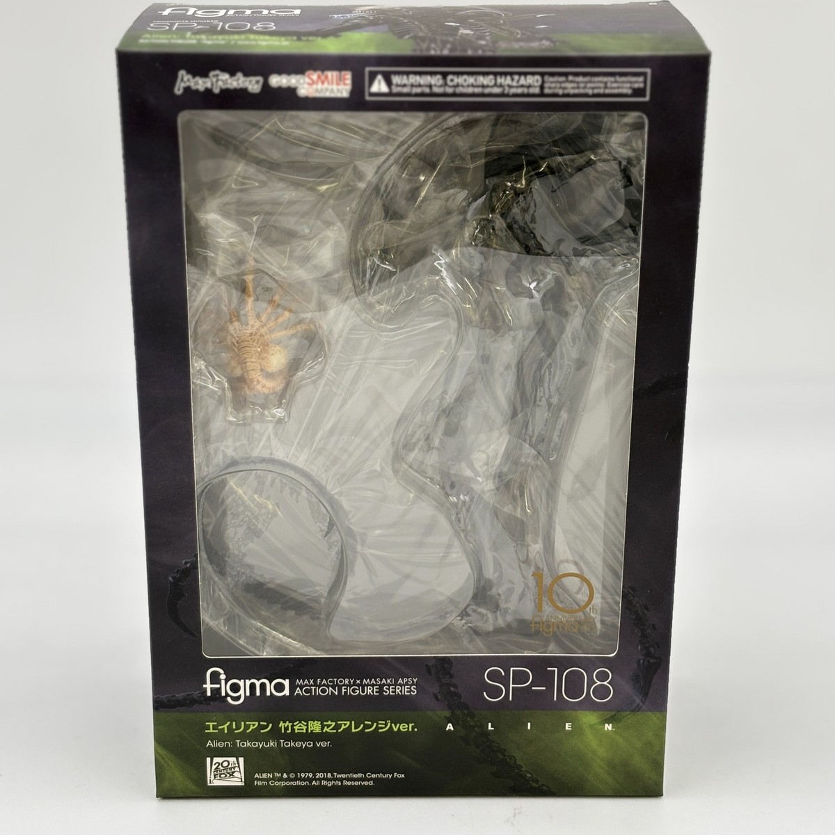 Figure figma Alien Takayuki Takeya Arranged ver. good smile