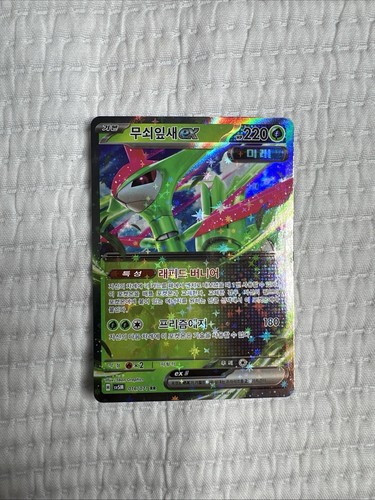 Iron Leaves ex - SV5M: Cyber Judge 016/071 RR Holofoil NM Pokémon TCG
