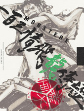 MONSTERS Official Guidebook DVD Box w/ Ryuma One Piece Card Game Promo Japan