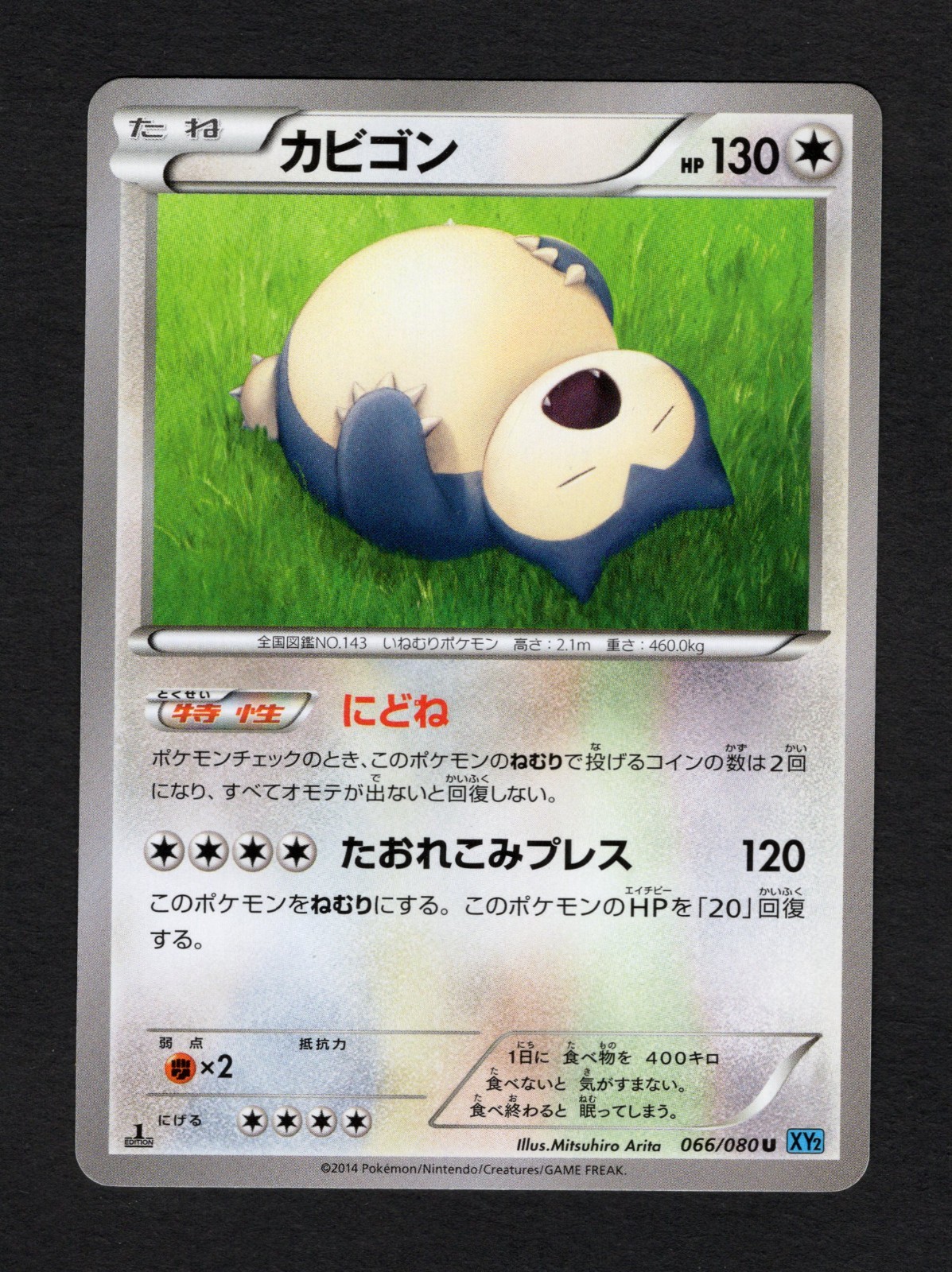 Snorlax 066/080 1ED Japanese Pokemon Card 1st ed XY2   Wild Blaze NM