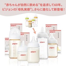 Pigeon Heat-Resistant Glass Nursing Bottle From 0 Months With Nipple Japan