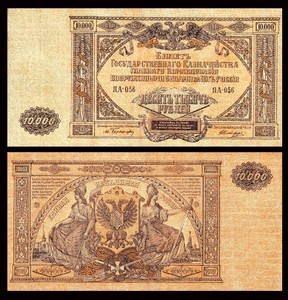 RUSSIA-SOUTH-RUSSIA-10-000-10000-RUBLES-1919-P-S425-VF