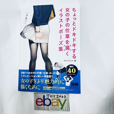 How to draw attractive girl poses Japanese Manga Techniques Book Japan - F/S