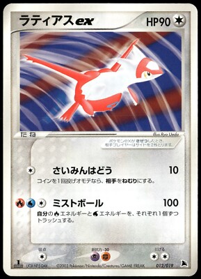 Latias ex 012/019 Constructed Starter Deck 1st Ed Japanese Latias ex 012/019 Constructed Starter Deck 1st Ed Japanese