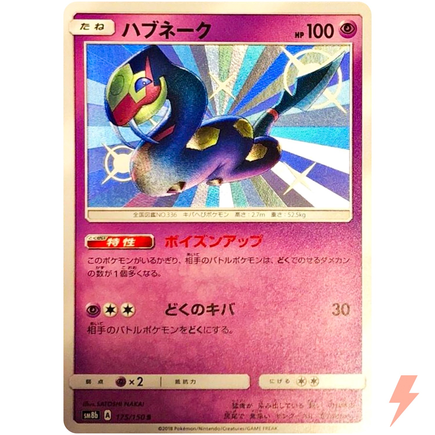 Shiny Seviper S 175/150 SM8b GX Ultra Shiny - Pokemon Card Japanese Sun & Moon