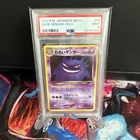 2001 P.M. Japanese Neo 4 Dark Gengar #094 Holo PSA 9 Mint