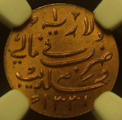 Maldives AH-1331 (1913) Larin NGC MS-65 RB~Highest In The World