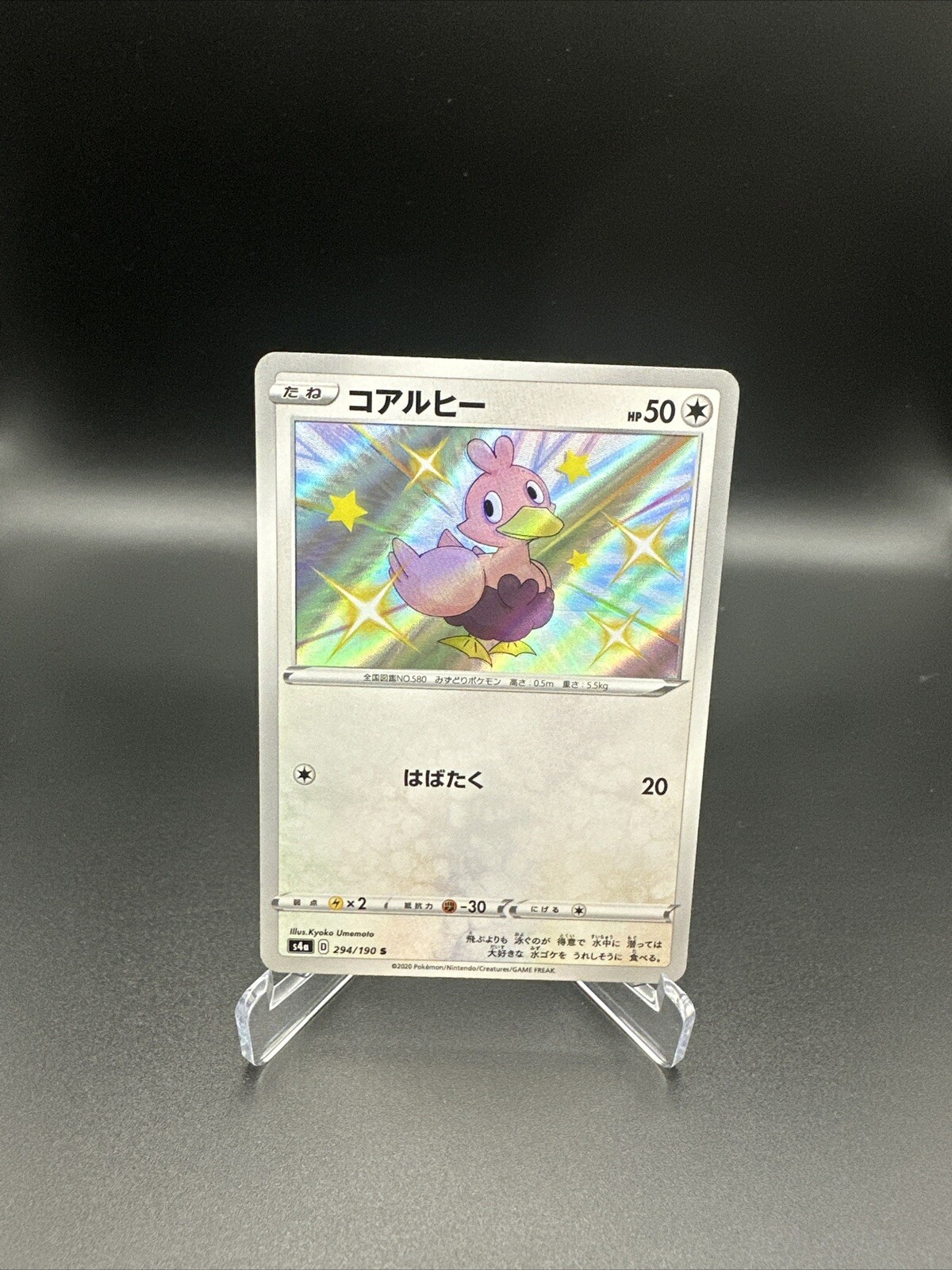 Pokemon Card Japanese Shiny Ducklett S 294/190 s4a HOLO - NM, US SELLER