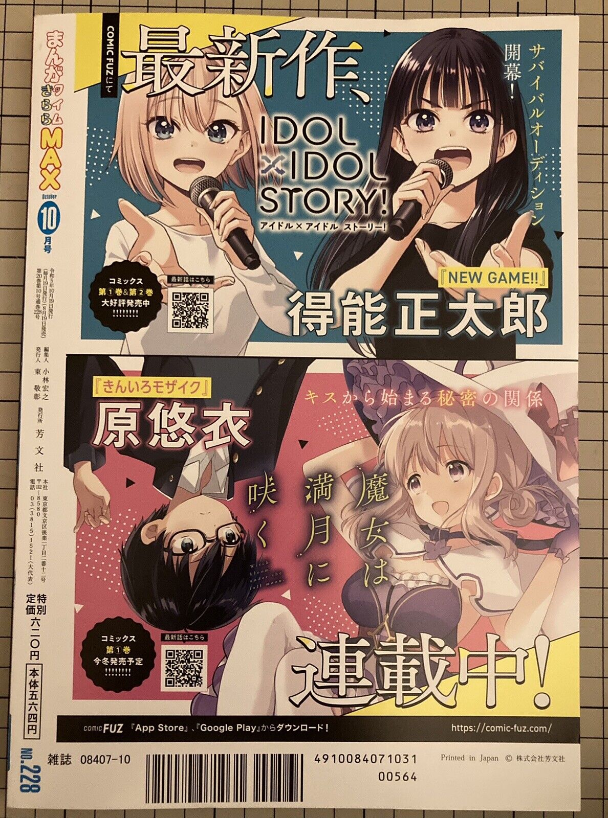 Japan Anime Bocchi The Rock! Vol 1-5 Comic Book Peripheral Products Music  Score Magazine Musical Girl Cartoon Manga Book - AliExpress