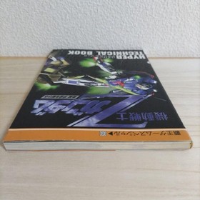 [Strategy Guide] Mobile Suit Z Gundam Part 2: Running in Space [Sega Saturn]