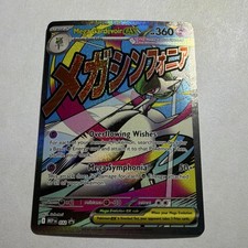 Mega Gardevoir ex #178 Prices | Pokemon Mega Evolution | Pokemon Cards Mega Gardevoir ex #178 Prices | Pokemon Mega Evolution | Pokemon Cards