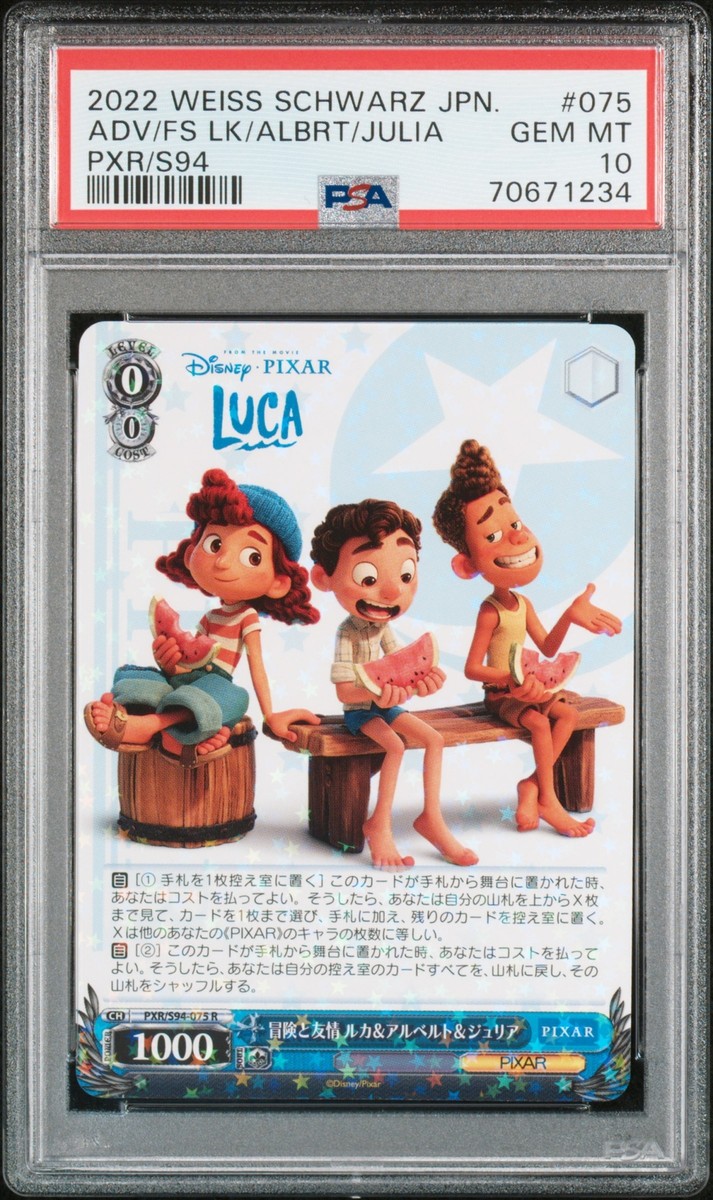 PIXAR ルクソーJr. PXR/S94-028Lg PSA10 s-l400.jpg