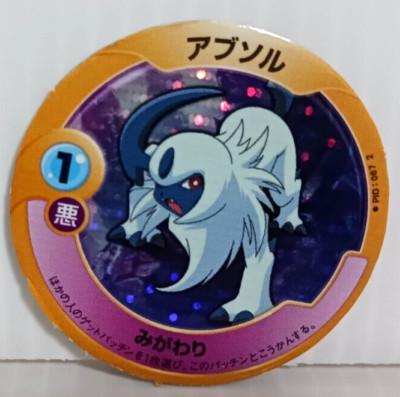 Absol Holo Ex Coin Collection Pokemon Japanese | eBay