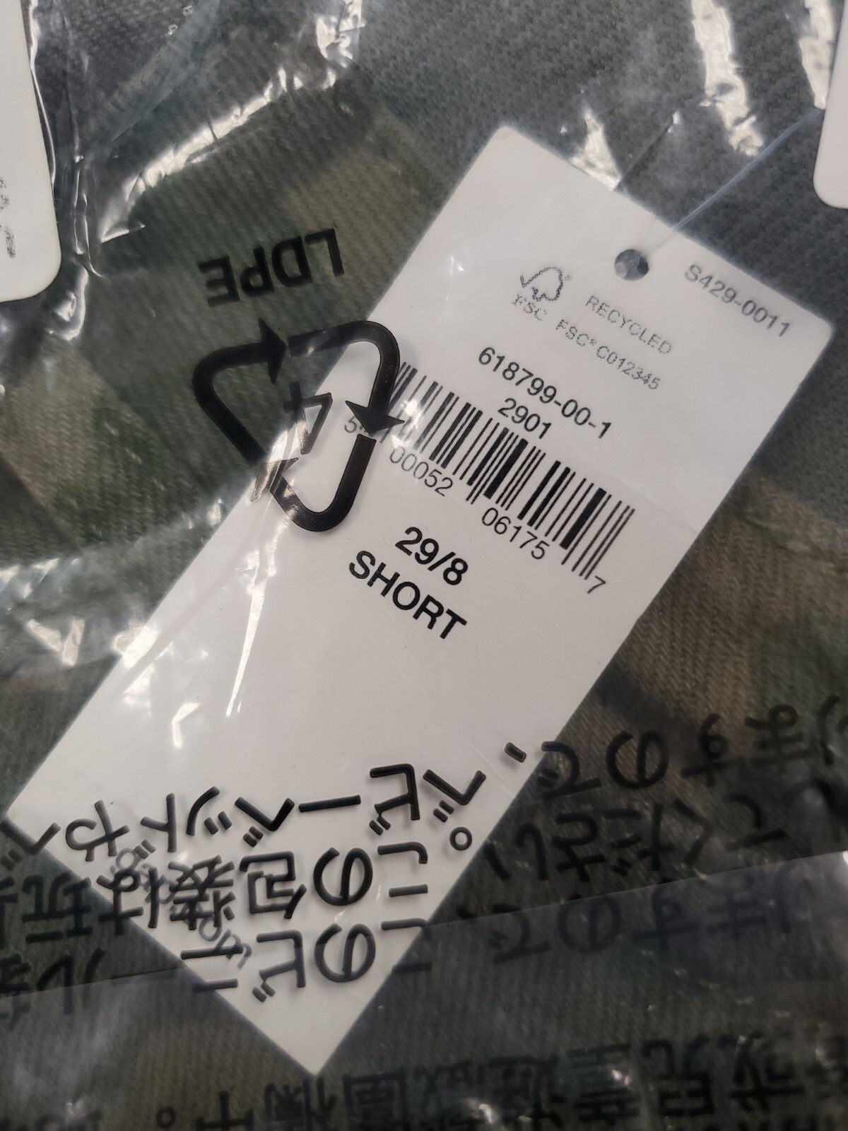 GAP Maternity Inset Panel True Skinny Camo Jeans w/ Washwell Sz. 29 /8