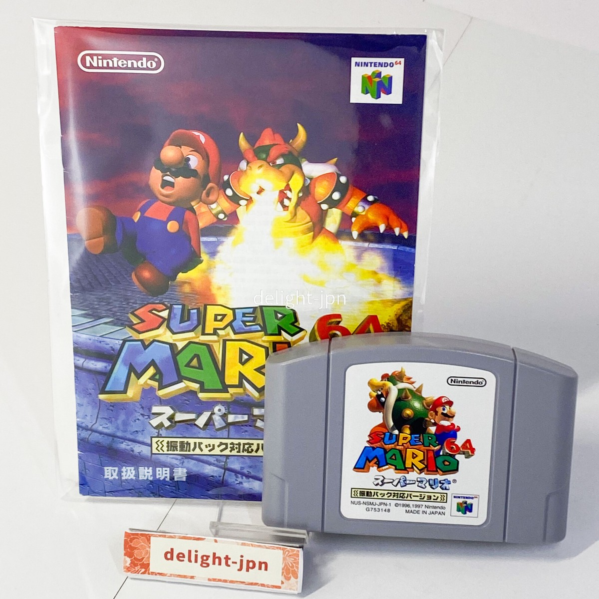 Rumble Pak Super Mario 64 J Super Mario 64 N64 RUMBLE PAK Ver