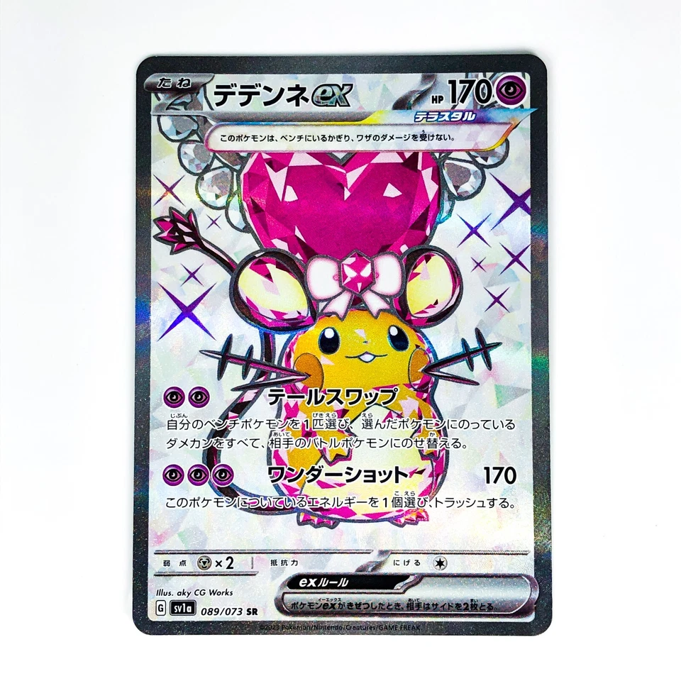 Dedenne ex SR 089/073 SV1a Triplet Beat - Pokemon Card Japanese - Image 2 of 4