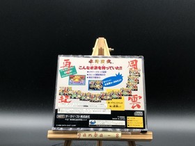 Suiko Enbu: Fuunsaiki (Sega Saturn,1996) from japan