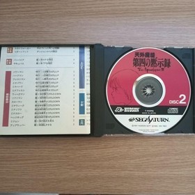  Sega Saturn Soft Outside Demon Realm The Fourth Apocalypse Sega Saturn