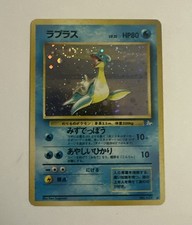 Lapras #131 Prices | Pokemon Japanese Mystery of the Fossils