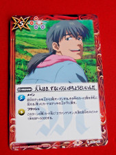 BANDAI EVANGELION TCG BATTLE SPIRITS RYOJI C CB21-057 FOIL CARD ANIME 🚚 UK
