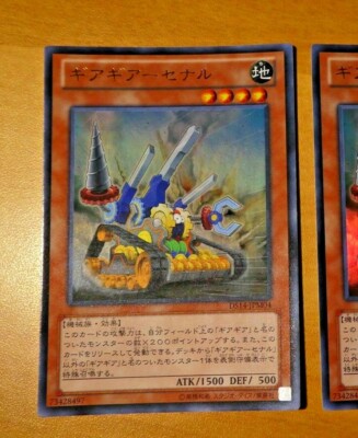 YUGIOH JAPANESE ULTRA RARE CARD KARTE Geargiarsenal Ultra DS14-JPM04 JAPAN MINT