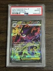 PSA 10 MEGA Gengar ex SAR 240/193 MEGA Dream ex M2a Pokemon Card Japanese 2025 ✅