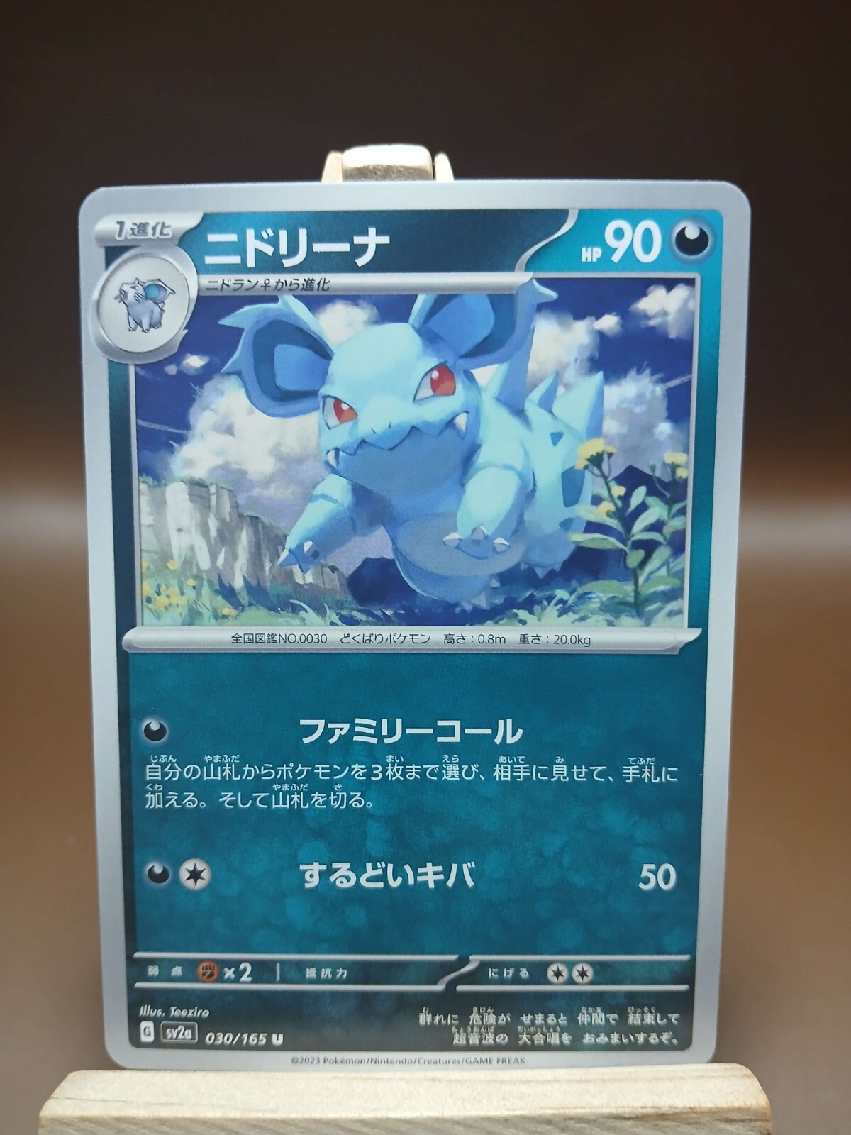 NM Nidorina U 030/165 SV2a 151 Pokemon Card Japanese