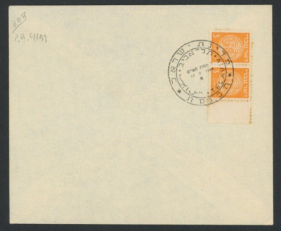 ISRAEL 1949 Knesset Tel Aviv Cover Envelope Doar Ivri Stamp | eBay