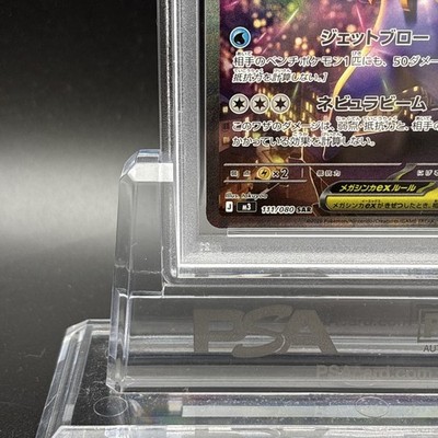 超希少　PSA10 メガ　スターミー　クラシック　005 PSA10】メガスターミーex SAR [M3 111/080](拡張パック「ムニキスゼロ