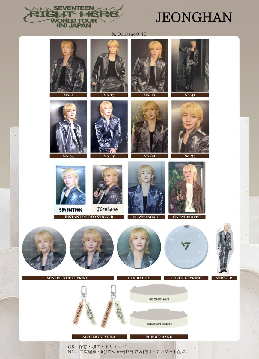 SEVENTEEN RIGHT HERE IN JAPAN WORLD TOUR TRADING CARD