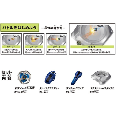 Beyblade X Beyblade X BX-07 Start Dash Set