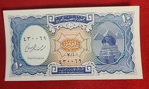 Egypt ๐ช๐ฌ LOT OF 10 Consecutive Serial 10 Piaster P189b UNC FREE SHIPPING - Picture 3 of 4